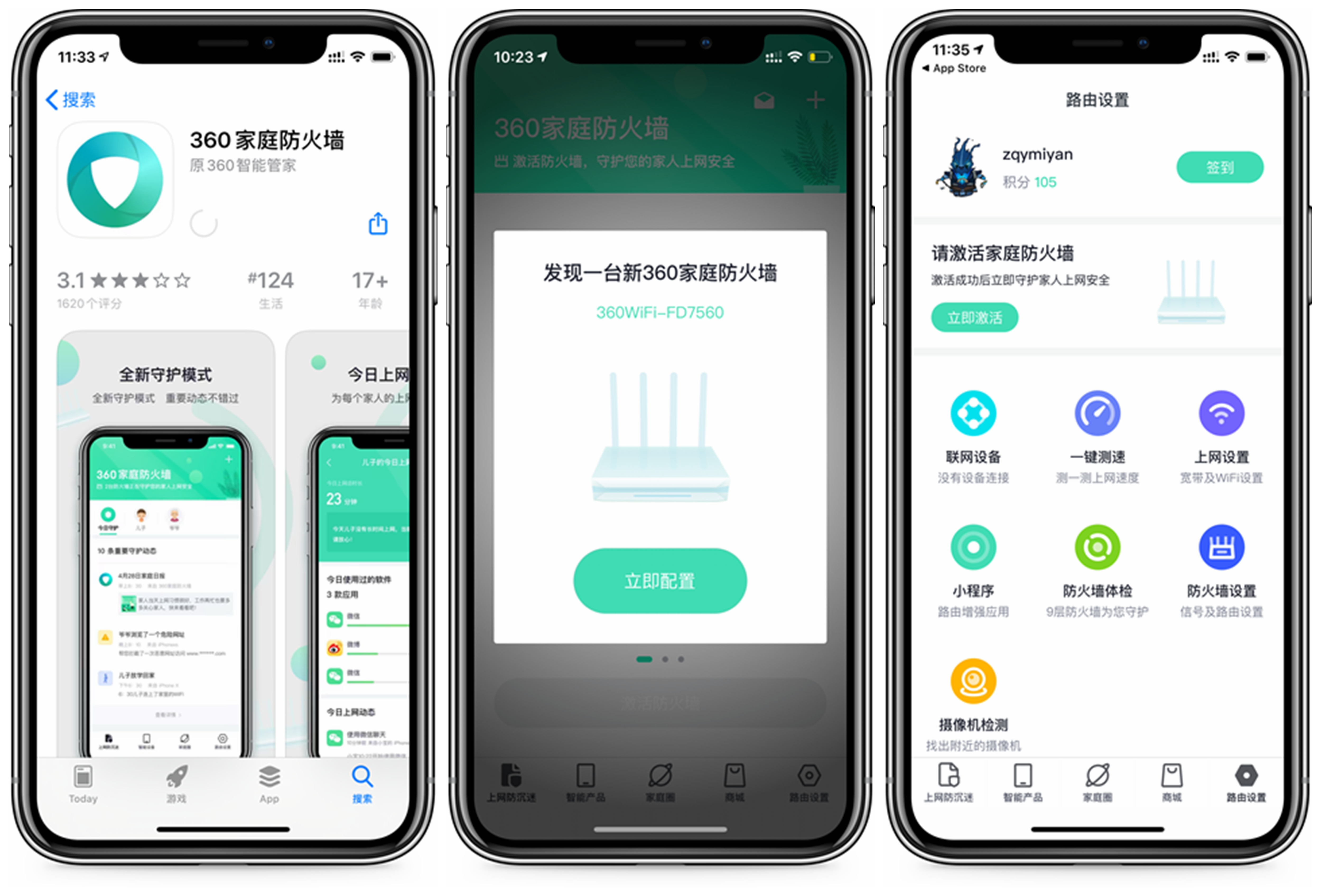 360路由器天穹能有线组网吗,分布式路由器无线组网测评