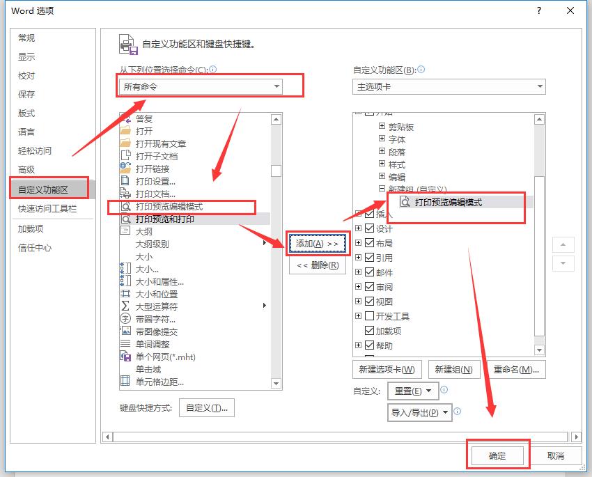 word打印出来铺满整张纸怎么调整,word打印一个字如何在a4纸正中间
