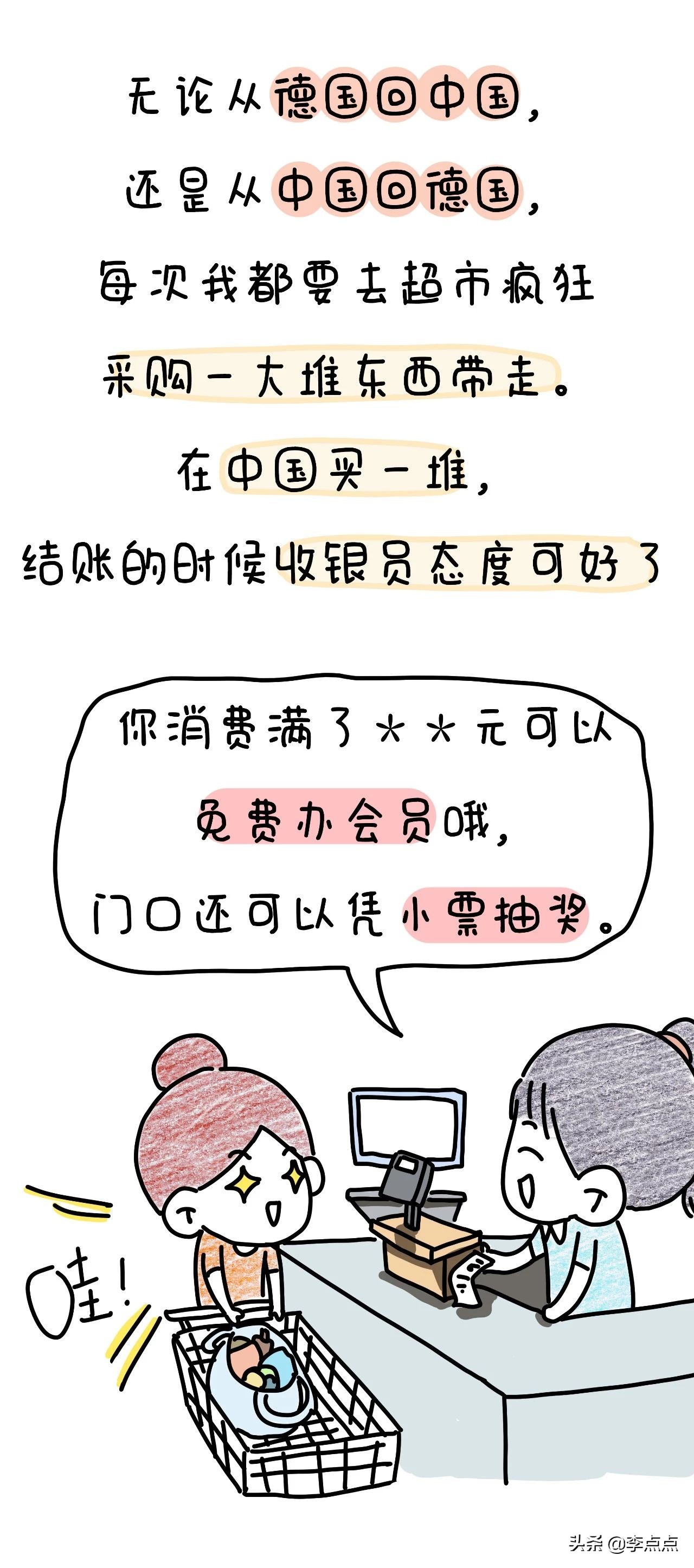 我德国的家买了个沙发，坐了3周，修了3个月