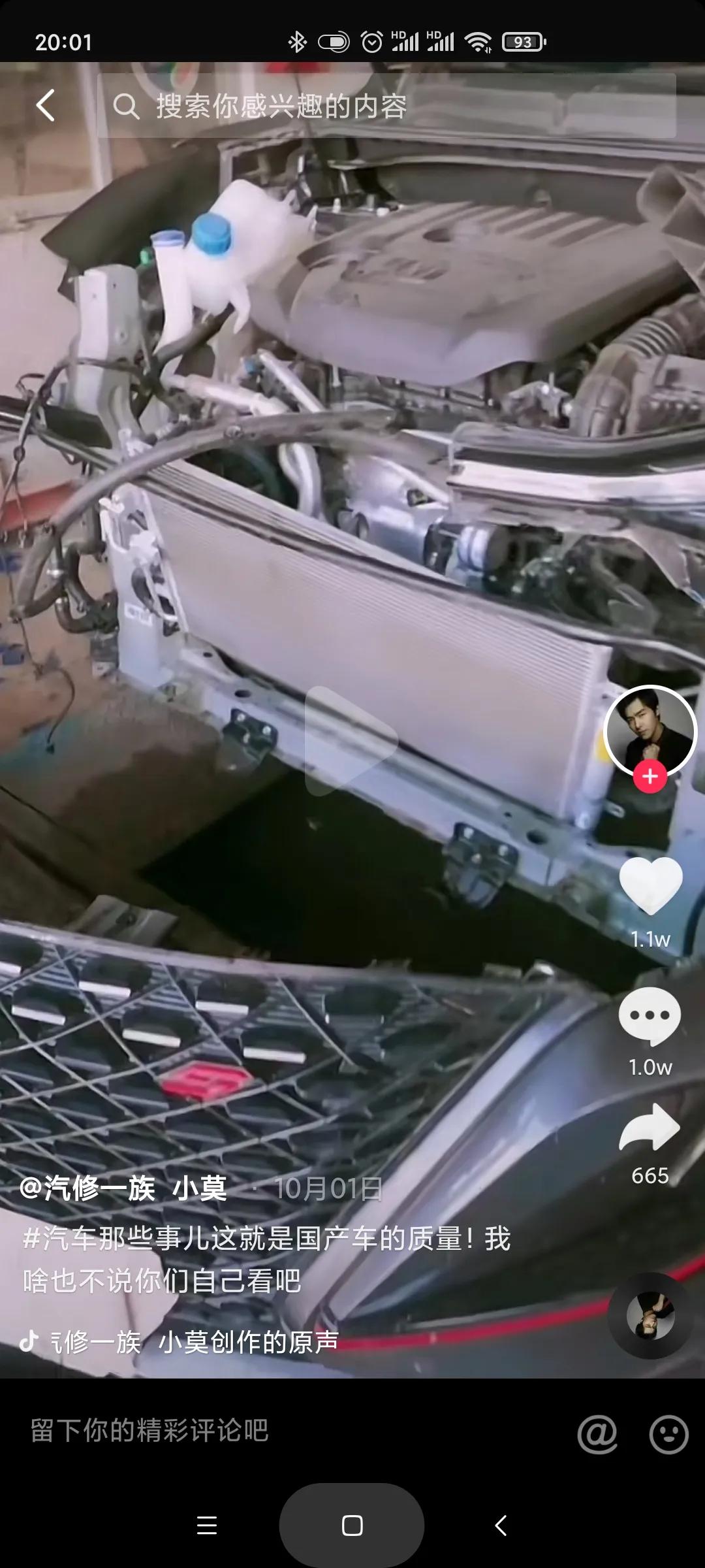 长安cs75plus的漏水的视频，让很多人兴奋不已。有必要澄清一下