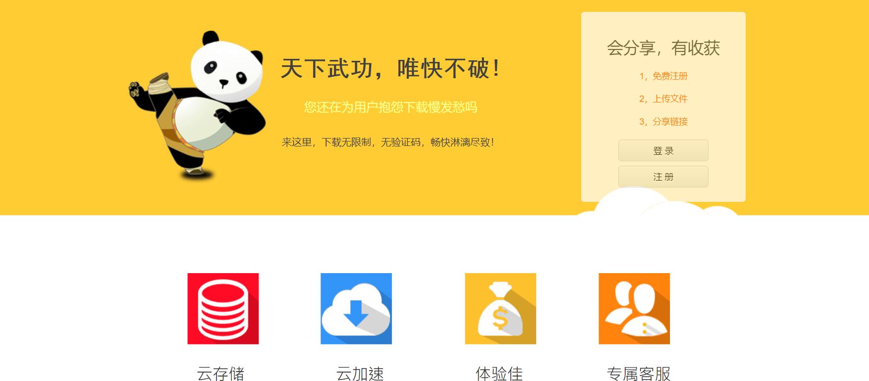 2018最好用网盘,2021年网盘哪个好用又靠谱