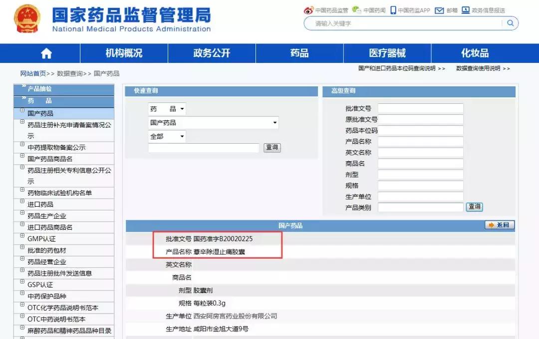 曹清华胶囊真的有效果吗,曹清华胶囊被曝夸大宣传
