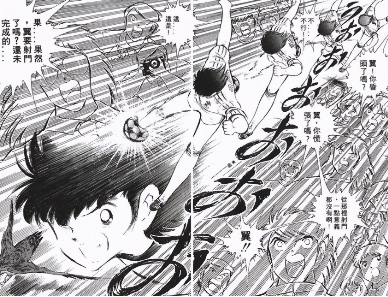 日本足球高桥阳一,高桥阳一足球小将2024年完结