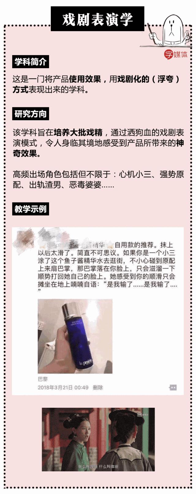 最近是不是在整顿微商,每天在朋友圈做微商