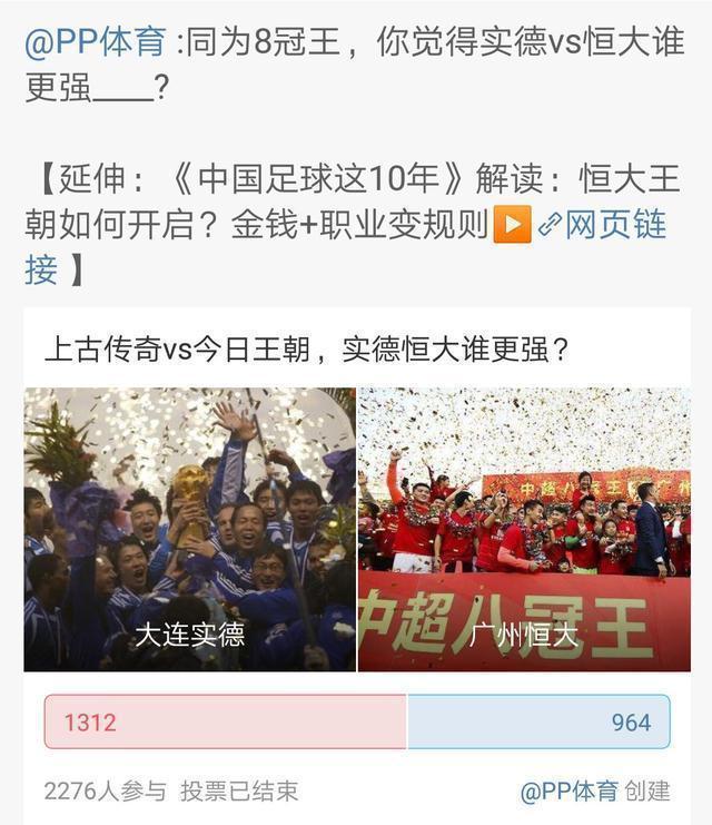 实德、恒大同是八冠王，新贵vs旧王谁更胜一筹？