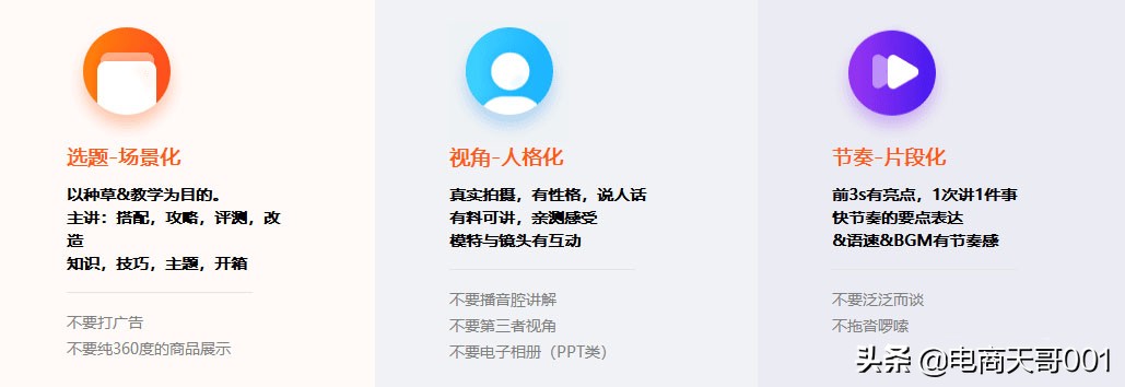 如何用超级推荐引爆手淘首页流量,怎么提高淘宝手淘首页流量