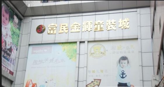 东莞服装批发一手货源哪里有,东莞服装批发市场拿货价格