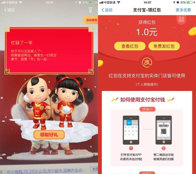 支付宝2020年集五福和谐福怎么扫,今年支付宝扫福活动什么时候开始