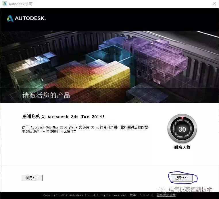autodesk3dsmax2014安装不了,autodesk3dsmax安装教程