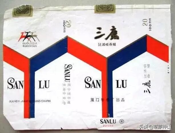 厦门卷烟厂畅销的香烟,国营厦门卷烟厂海堤牌烟标