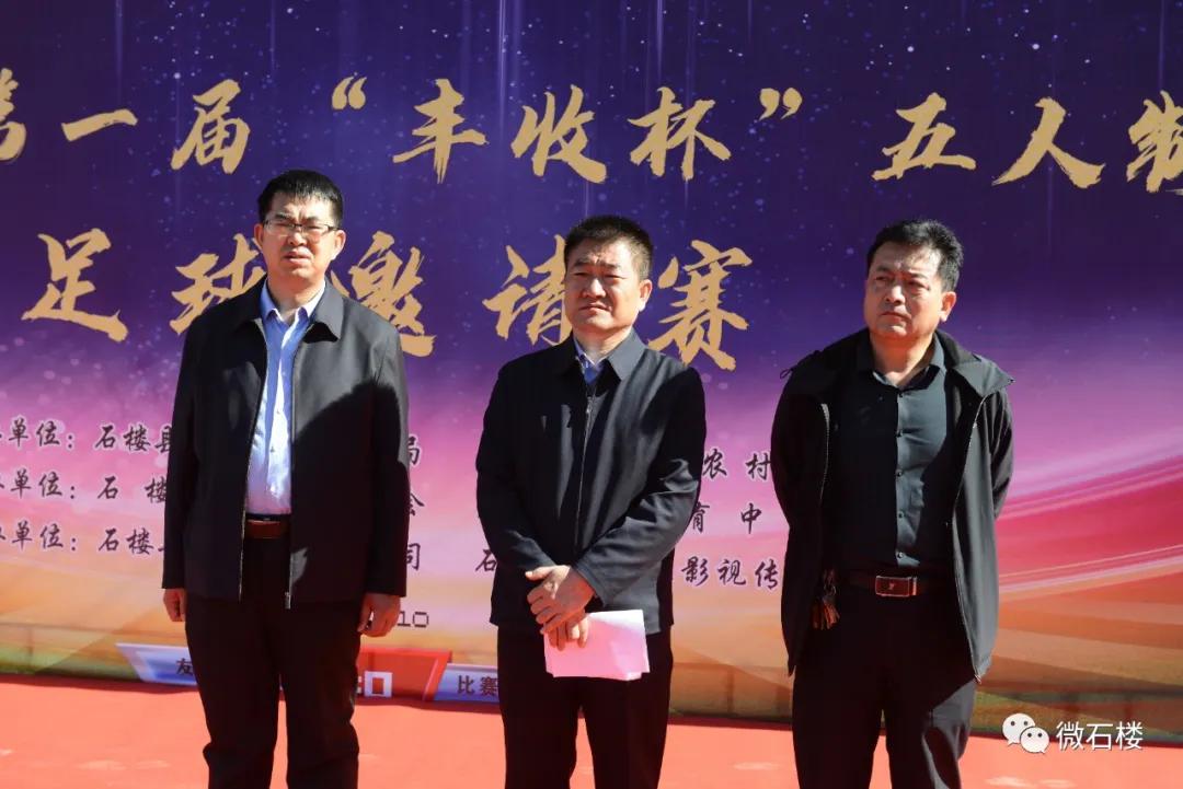 石楼镇大赛,石楼镇第16届三人篮球赛