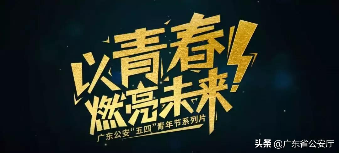 周玮:扛得起摄像机,拿得了话筒的警营宣传兵