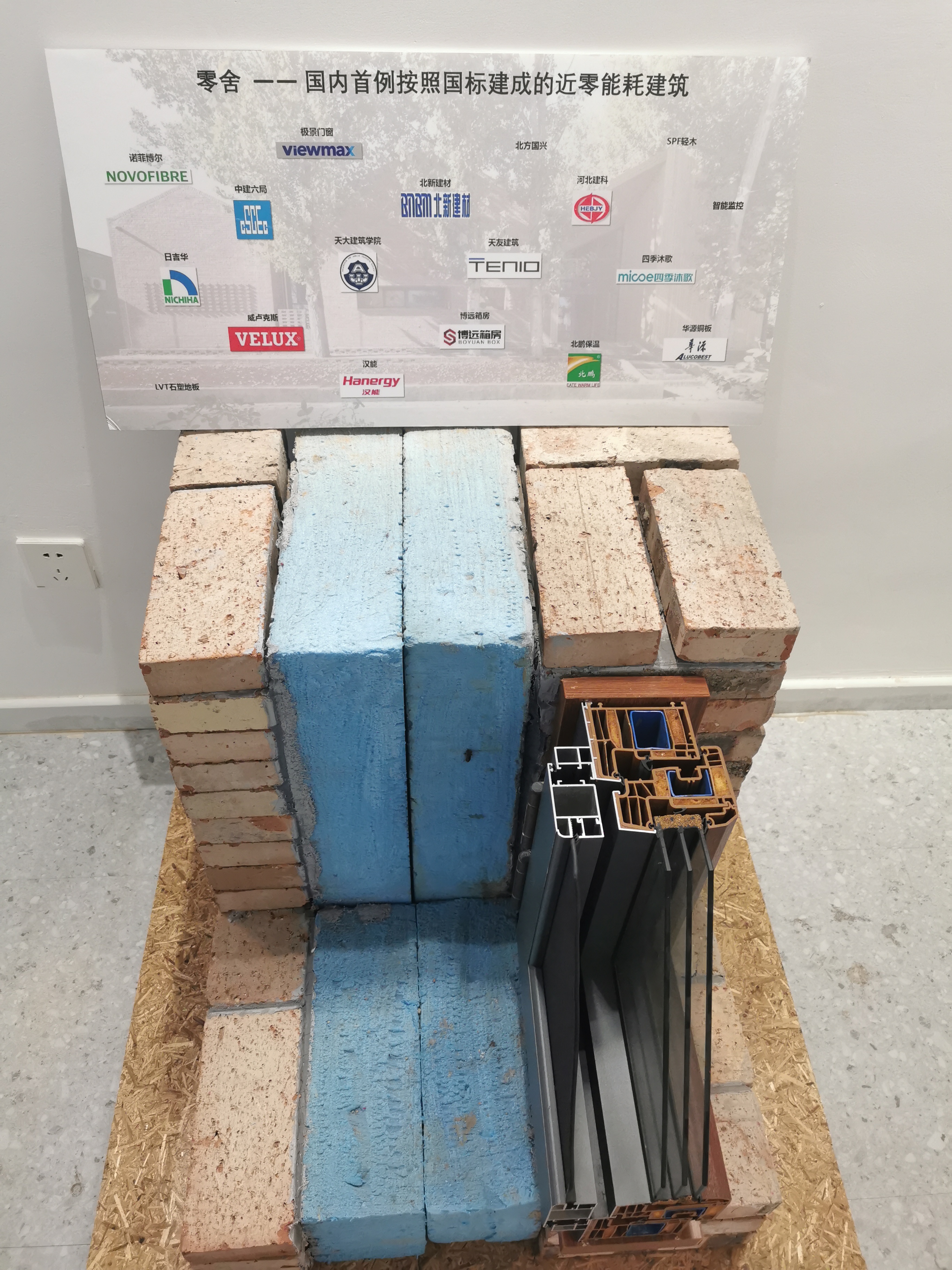 探秘零能耗小屋,探秘农村简单别墅