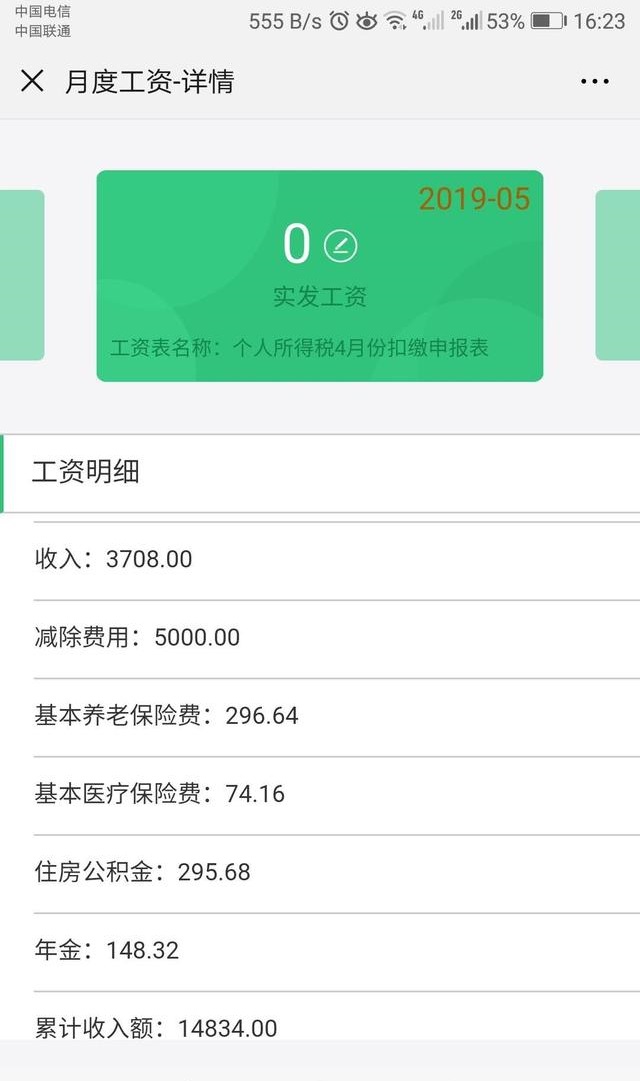 教师工资6000基本工资是多少,教师工资中的薪级工资是怎么定的