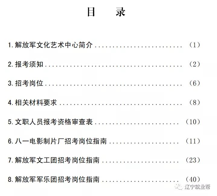 全军面向社会公开招考文职人员,2022年云南省军队文职招聘职位表