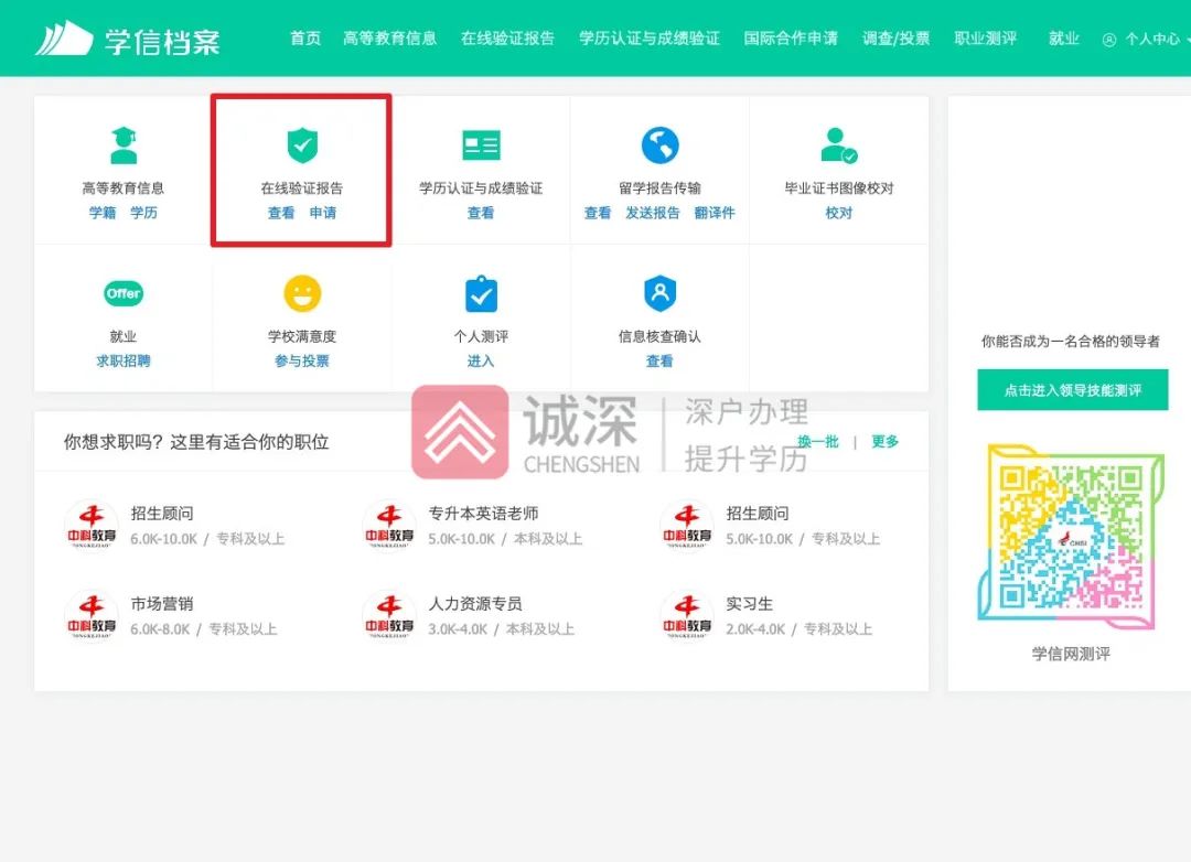 深圳学历入户网上申报流程,深圳应届生入户学历证明