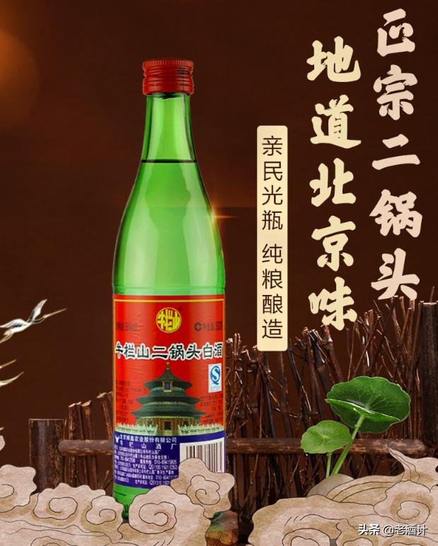 二锅头该怎么选?红星、牛栏山、永丰,谁才是最正宗的二锅头