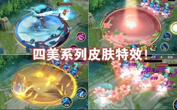 8月份有哪些皮肤将上线？曜FMVP先别想，这3款皮肤稳定上架