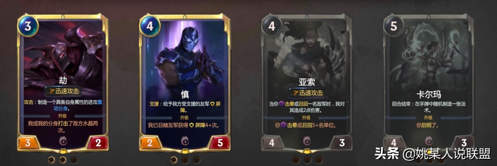 英雄联盟符文之地台服,符文之地传说卡牌介绍