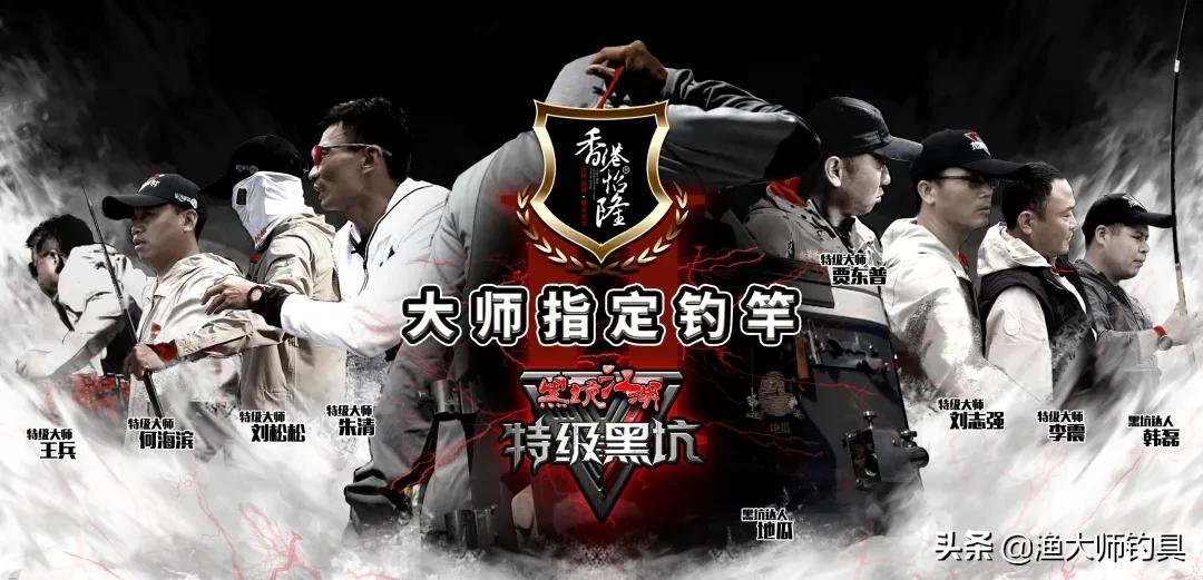 新品上市|2020年香港怡隆新款钓竿阵容亮相