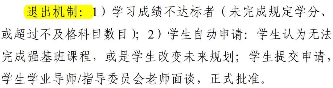 2022年北大强基计划哪些专业好,北大强基培养计划