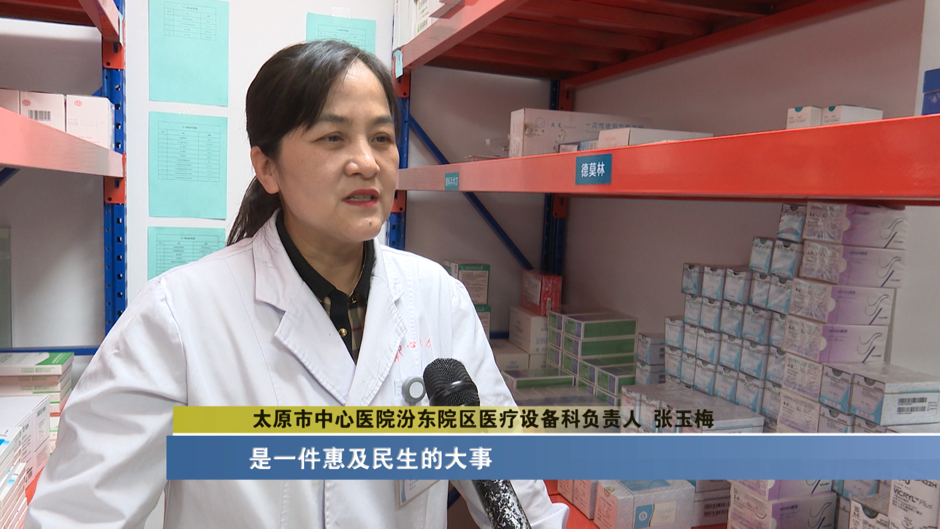 太原：守好医保“钱袋子”让百姓健康安心