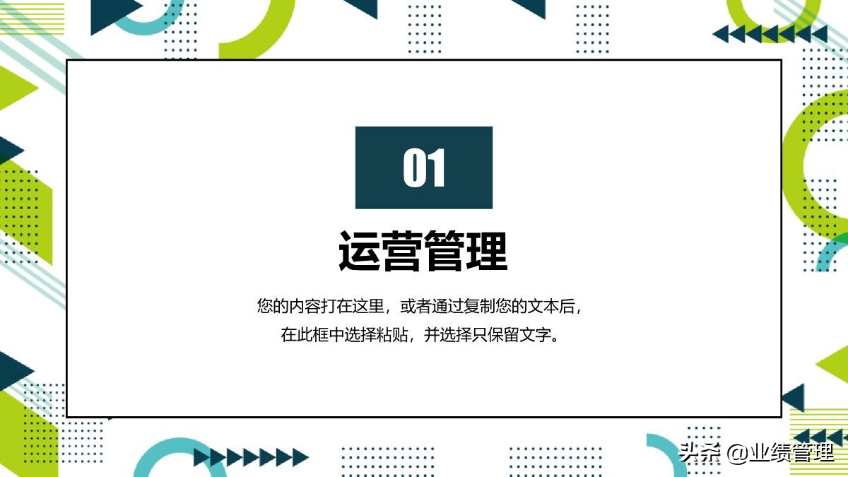 公众号代运营方案ppt,企业公众号运营方案策划