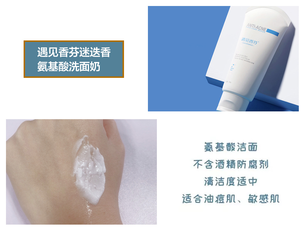 洗面奶评测2020推荐,好评最好的洗面奶真实测评