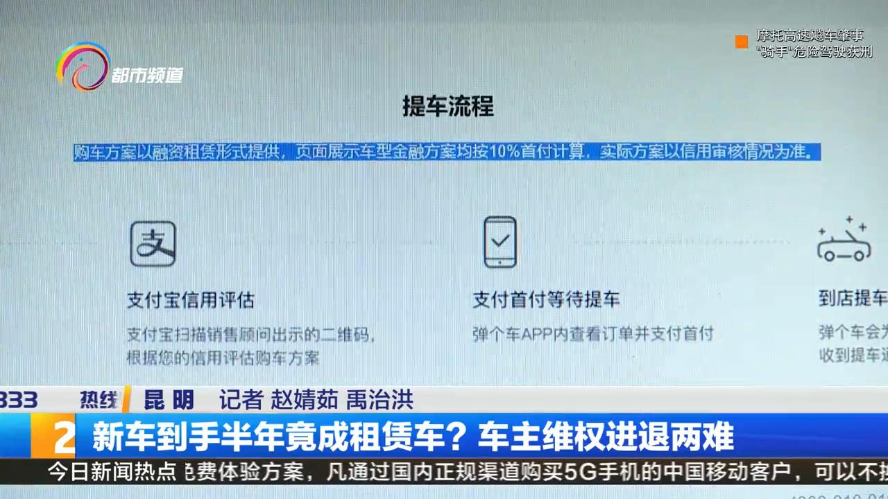 买车变租车后集体维权,汽车租赁产生违章租赁公司维权