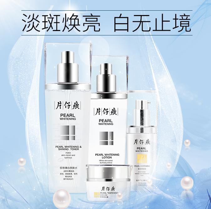 片仔癀清痘系列测评,片仔癀焕颜珍珠霜老牌国货