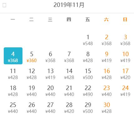 12月机票特价便宜,11月低价机票飞石家庄