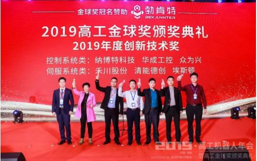 高工金球奖获奖名单,高工锂电金球奖