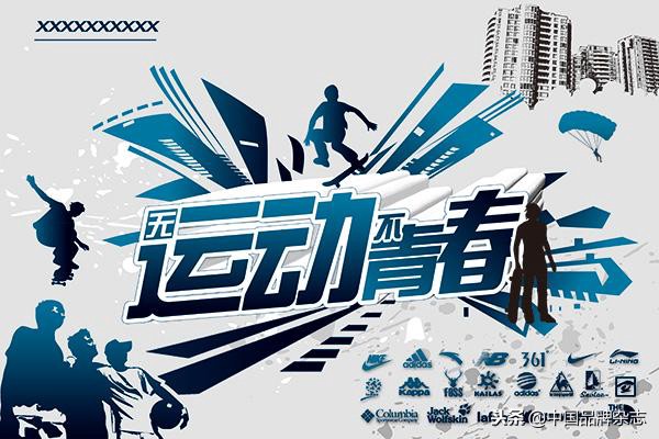 国产品牌开始崛起了,逆袭为国产运动品牌老大