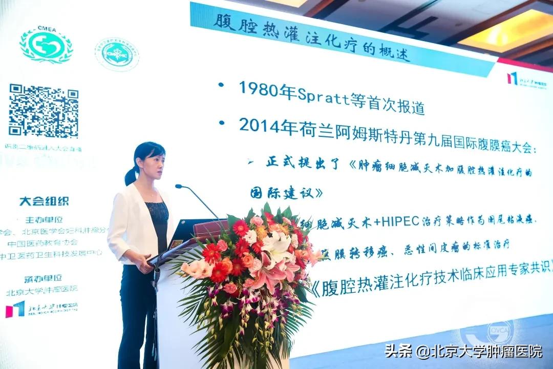 北京医学会肿瘤学分会,2023年北京肿瘤学术会议