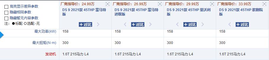 ds9豪华感,全新旗舰ds9能否助力重回豪华巅峰