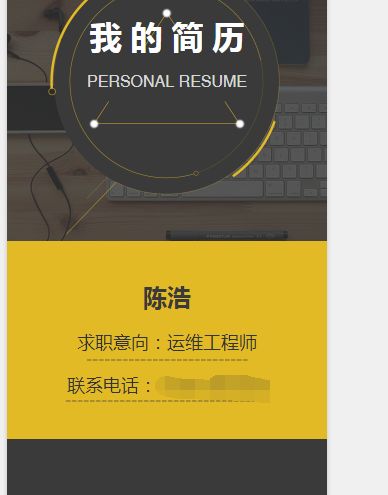 3个步骤教你写出一份优秀的简历,干货教你做出一份优秀的简历