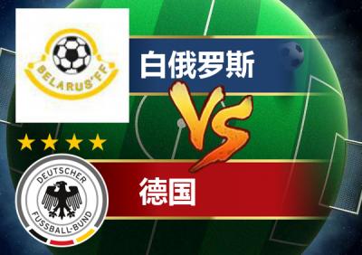 cctv5欧洲杯直播法国德国,6.30欧洲杯比分推荐预测