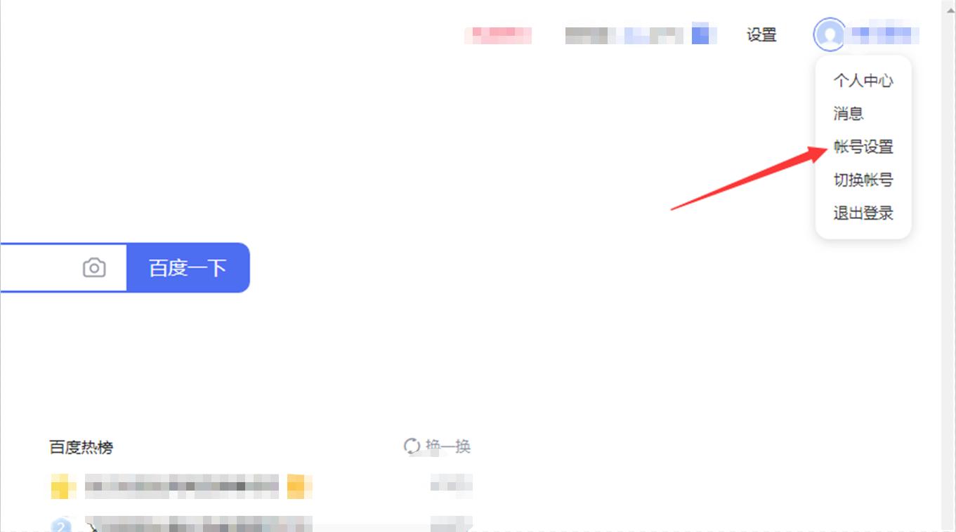 如何注销百度移动应用平台账号,百度账号注销多久可以重新注册