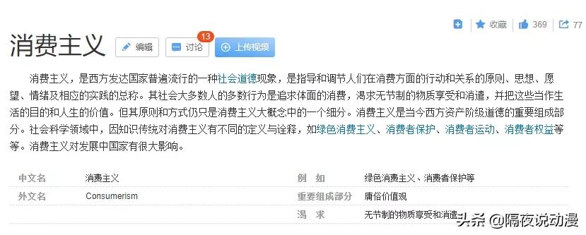 Lo圈、设圈、饭圈、娃圈！我在这里看到00后“摆脱韭菜”的另一面