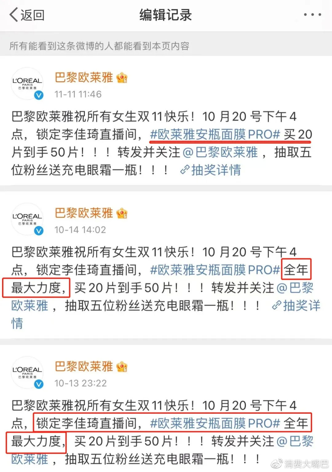 欧莱雅全网最低价,欧莱雅最低价事件怎么处理的