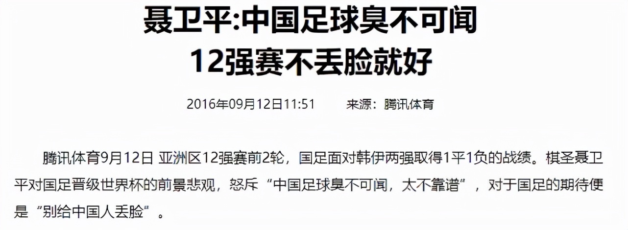 棋圣聂卫平照片,聂卫平上一任棋圣