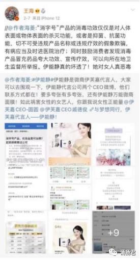 伊能静代言过的护肤品,伊能静卖课被疑传销新闻