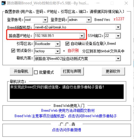 「网络」三台路由器刷机，AC+AP组网