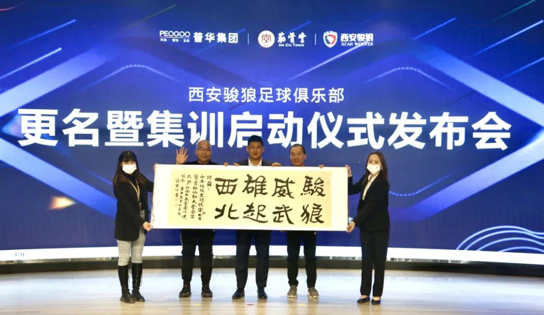 西安骏狼vs绍兴柯桥越甲,西安俊狼新赛季