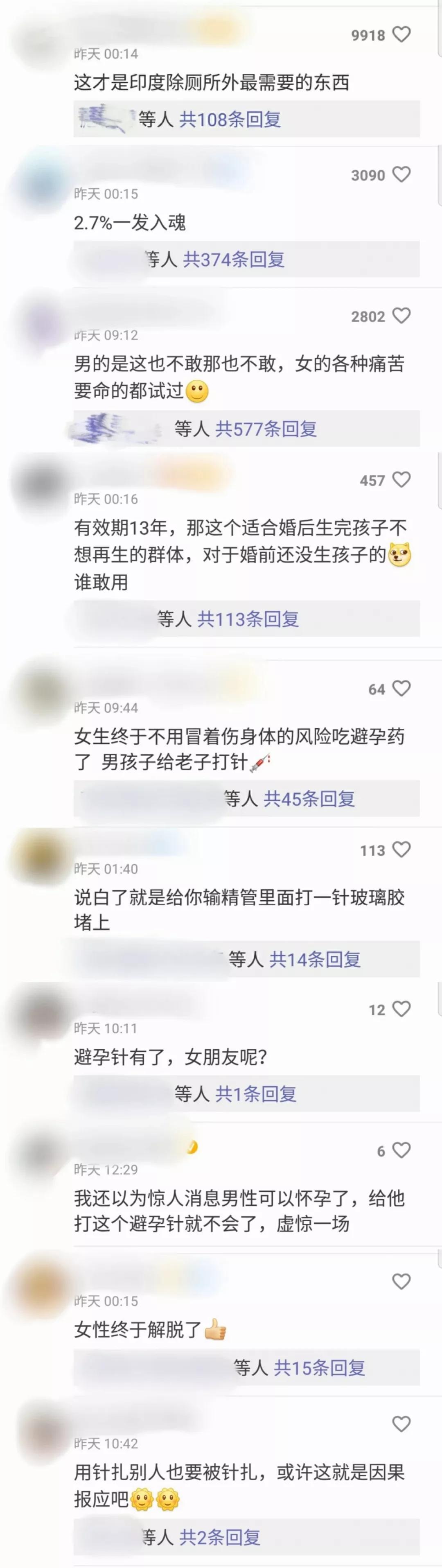 即将上市的男士避孕针,男性避孕针广东有吗