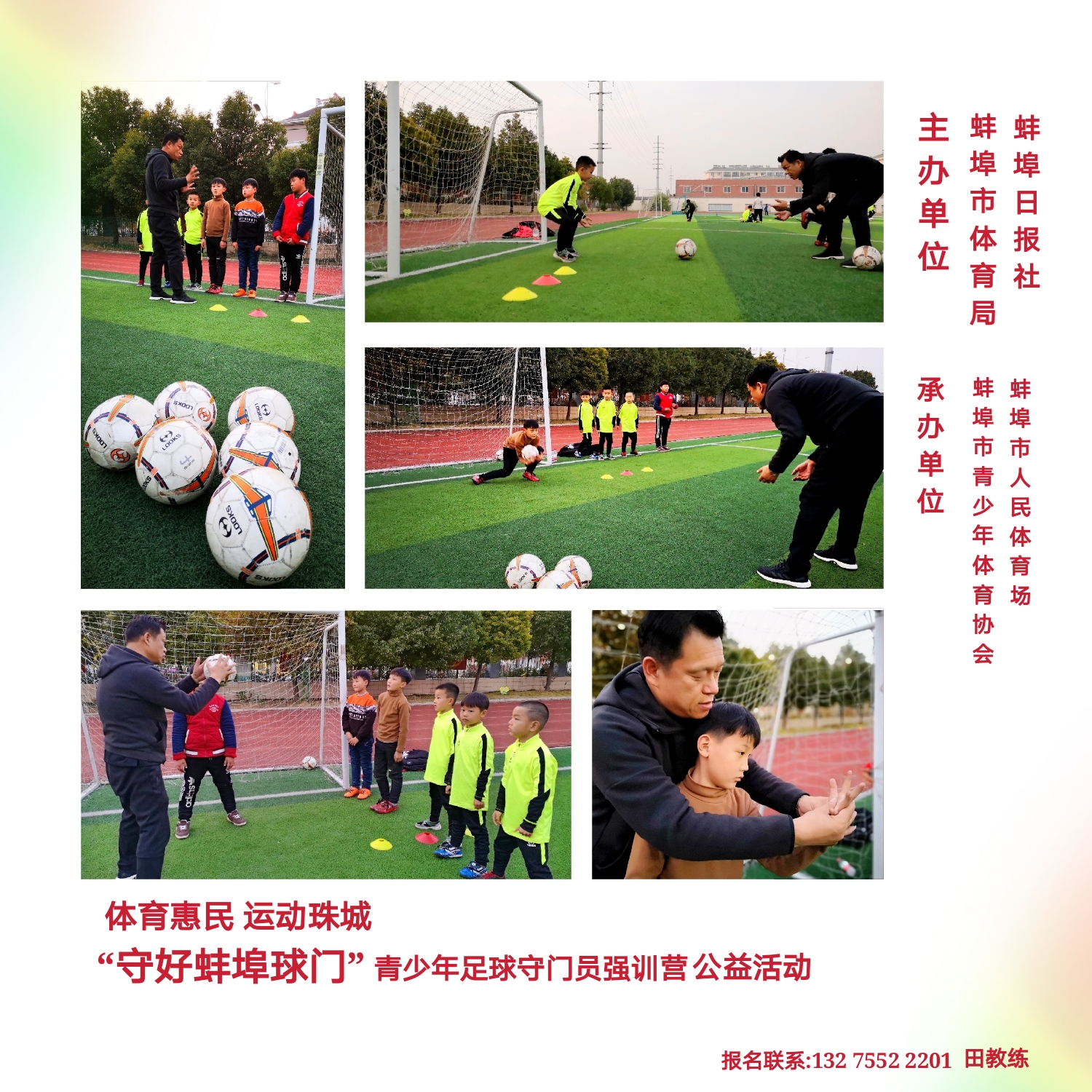 赵鹏中国足球比赛视频,湖北省足球主教练赵鹏