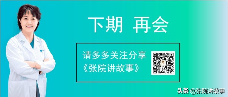 「张院讲故事」一直“通畅”的输卵管，为啥突然就功能异常了？