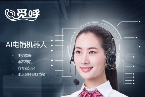 觅呼机器人，致力于革新人工智能时代