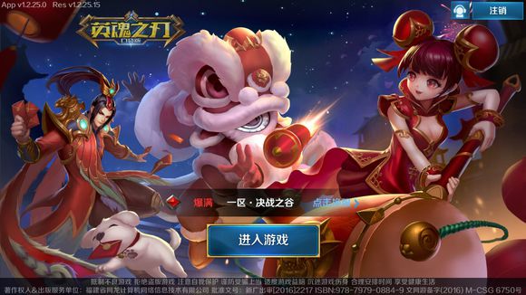 英魂之刃老玩家,老玩家的回忆英魂之刃