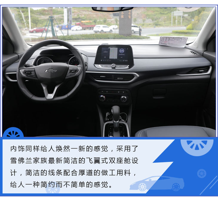 2016版雪佛兰创酷1.4t自动舒适型,雪佛兰trax创酷2016款1.4t